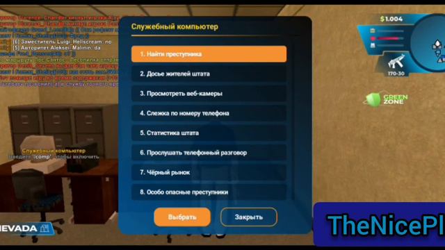 Что делает в фракции полиции Las-Venturas? Online RolePlay смотреть онлайн