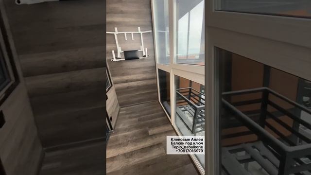 Балкон под ключ в ЖК Кленовые Аллеи смотреть онлайн