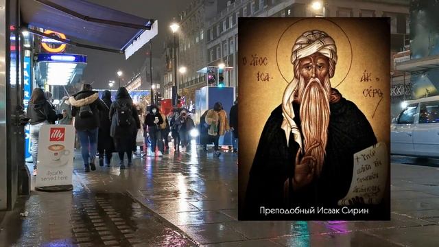МОЛИТВА ШИРОКИМ СЕРДЦЕМ Алексей Мечев Иоанн Крондштадский Исаак Сирин смотреть онлайн