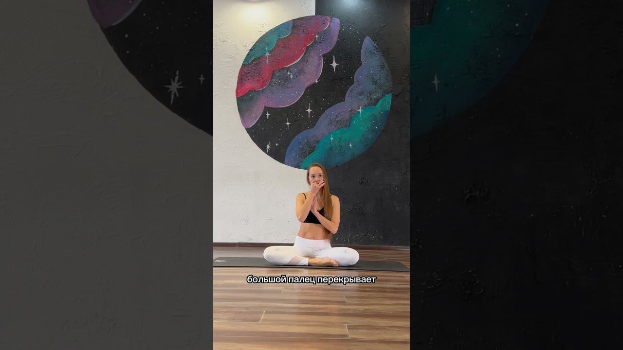 Упражнение для гармонизации нервной системы #лфк #йогатерапия #дыхание смотреть онлайн