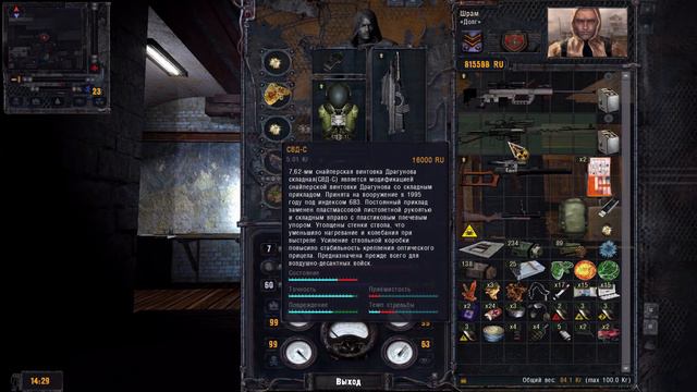 Повелитель Зоны 5.0. Стрелок, Живой! [S.T.A.L.K.E.R. Время перемен 3.0 #7] смотреть онлайн