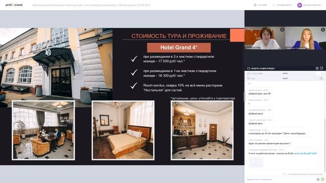 Национальные туристические маршруты, как с ними работают туроператоры. Обмен опытом смотреть онлайн