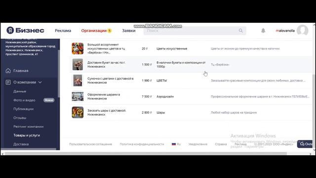 Инструкция_по_заполнению_раздела_Сайт_сервиса_Яндекс_Бизнес смотреть онлайн
