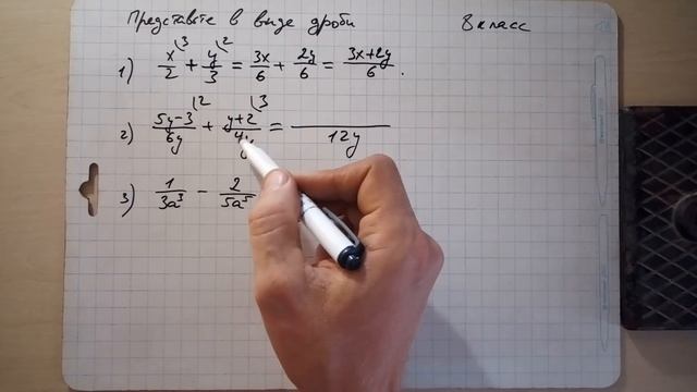 Представьте в виде дроби смотреть онлайн