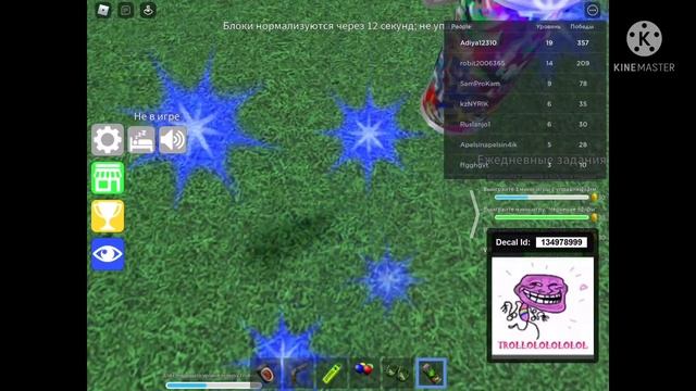 Коды для баллончика с краской в эпик мини геймс (2часть)/ROBLOX смотреть онлайн