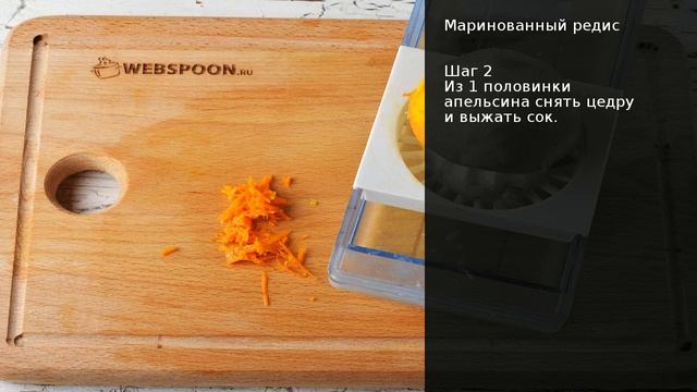 Маринованный редис . Рецепт от шеф повара Максима Григорьева смотреть онлайн