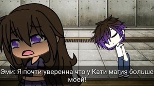 гача лайф озвучка "моя сестра думает что я её мама" 3/3