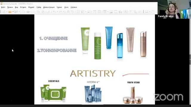 Базовый уход смотреть онлайн