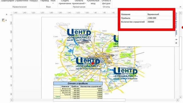 Автоматизация в Visio: убыстряем работу с помощью внешних данных смотреть онлайн