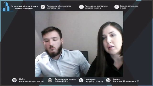 Онлайн встреча с участниками строительства ЗАО"САРТЕХСТРОЙИНВЕСТ" смотреть онлайн