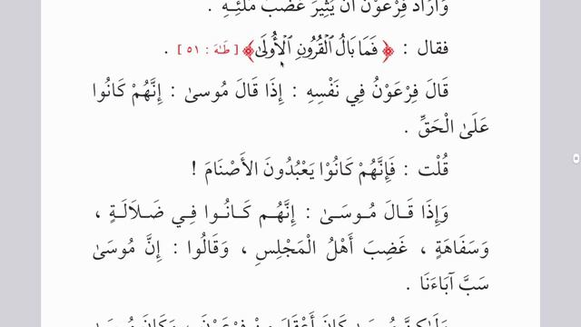 Истории пророков для детей | Урок 57 смотреть онлайн
