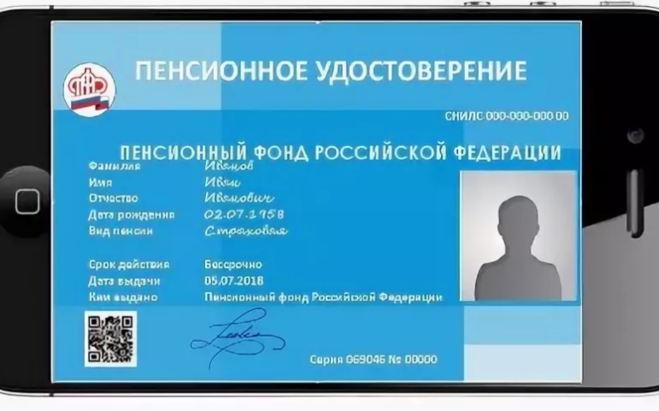 Нужно ли менять пенсионные удостоверения в 2024 году? смотреть онлайн