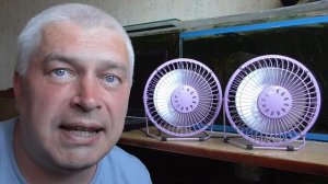 Я рассказываю про вентиляторы, на столе два вентилятора