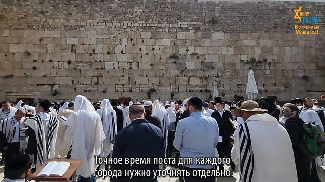 Пост, установленный 17 числа еврейского месяца Тамуз (в 2023 году - 6 июля)... смотреть онлайн