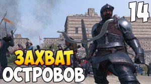 2000 ВОИНОВ И 1 ДРАКОН ➤ Mount & Blade 2: Bannerlord #14