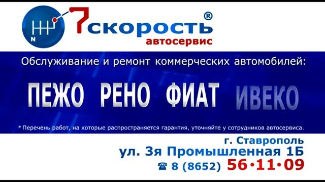 7 Скорость 2013 Ремонт коммерческих автомобилей 10 смотреть онлайн