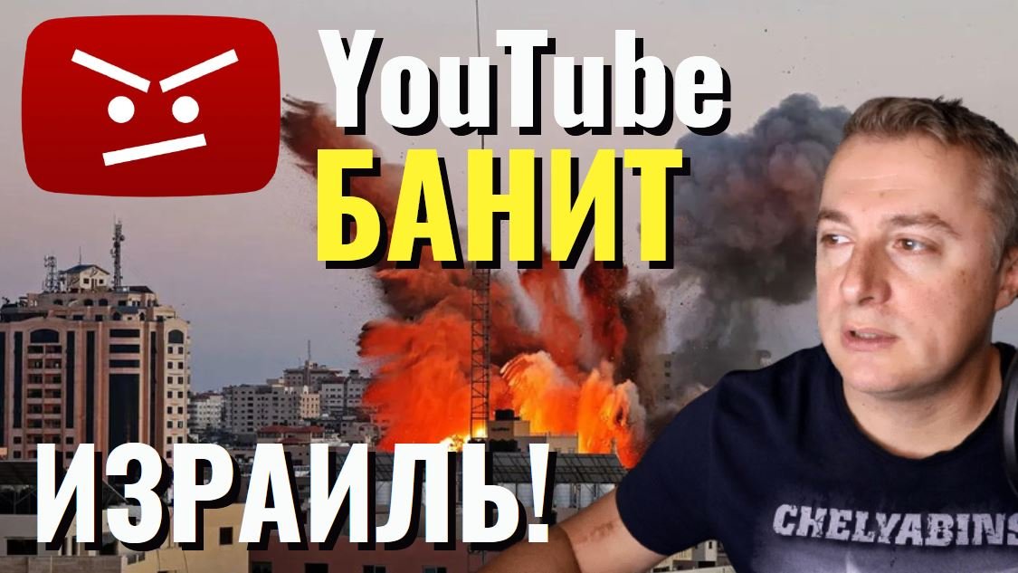 Новые БАНЫ! БЛМ поддерживает Палестинцев