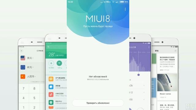 КАК ВКЛЮЧИТЬ УВЕДОМЛЕНИЕ ВСПЫШКОЙ В MIUI 8| XIAOMI. КАК ЭТО РАБОТАЕТ? смотреть онлайн