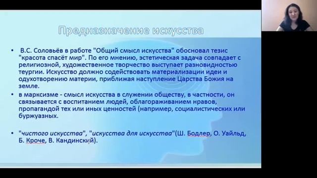 Хусаинова Г.Д. Философия искусства смотреть онлайн