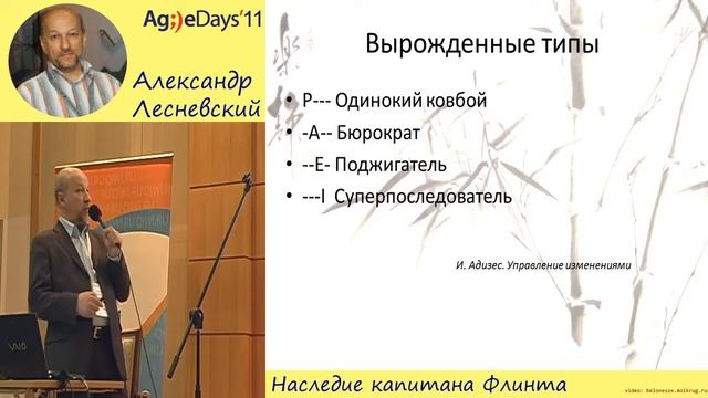 Наследие капитана Флинта — трудности и ошибки внедрения Scrum на примере компании Промедичи смотреть онлайн