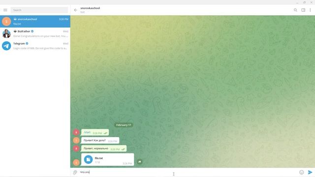 Message to document bot смотреть онлайн