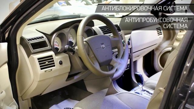 Dodge Avenger с пробегом 2007 | "АВТОАЛЛЕЯ" смотреть онлайн