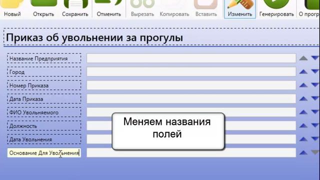 FillDoc 1.0: Создание шаблона с нуля смотреть онлайн