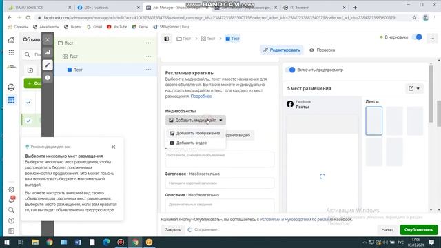 Обучение. Практическая часть по запуску таргетированной рекламы смотреть онлайн