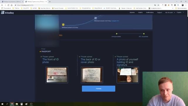 Bitsdaq // Как пройти KYC верификацию
