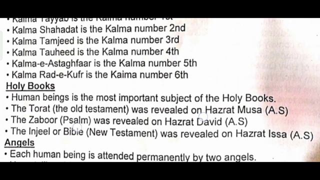 Important MCQs PART-1 for Written Test | Punjab Police / PHP / SPU Test 2021/22 смотреть онлайн