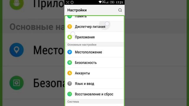 Как отключить функцию TalkBack на Android смотреть онлайн