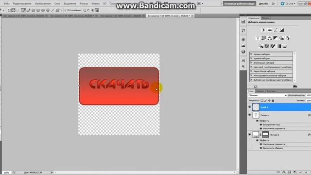 Урок по созданию Кнопки Скачать в фотошопе смотреть онлайн