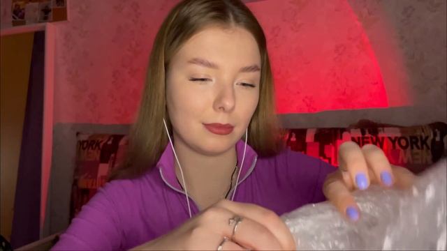АСМР ЕМ ПУЗЫРЧАТУЮ ПЛЕНКУ? смотреть онлайн