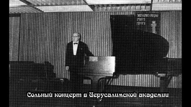 Высказывания В.И.Слонима о темповом стержне в сонатном аллегро. смотреть онлайн