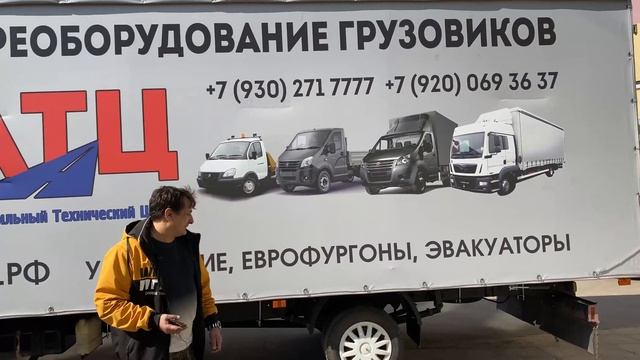 Удлинить газель, долго определялся с фирмой, выбрал не пожалел! Всем советую! смотреть онлайн