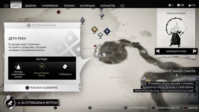 Прохождение Ghost of Tsushima (Призрак Цусимы) Часть 29-100% Все секреты, Гайд. смотреть онлайн