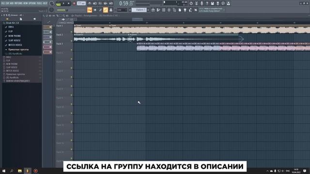 КАК СДЕЛАТЬ ХАРДСТАЙЛ REMIX В FL STUDIO??? (2022) - FL Studio Tutorial смотреть онлайн