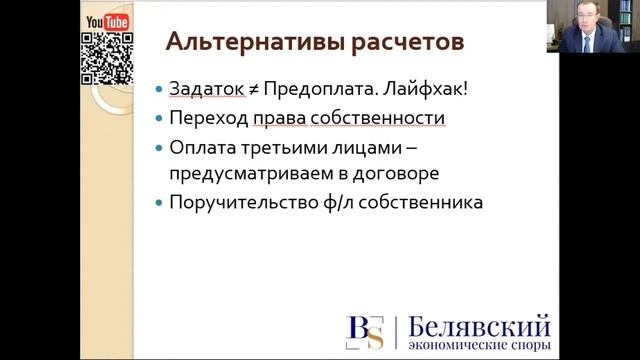 Заключение договора: стратегии переговоров, оценка и учет рисков, механизмы юридической защиты смотреть онлайн