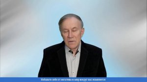 Как заставить человека измениться? | Анатолий Донской | Энергия мысли