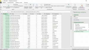 Power Pivot. 01.  Введение.  Первое знакомство.mp4
