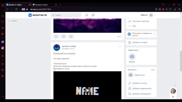 СРОЧНО!! ПОЯВИЛАСЬ МОЯ ДИЗАЙН ГРУППА В ВК смотреть онлайн