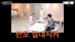 «Джэджун и друзья» в гостях Дино из SEVENTEEN