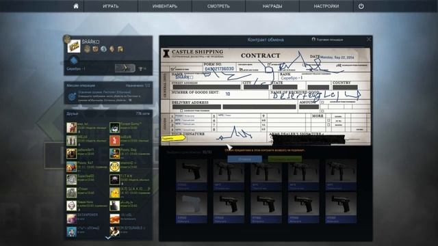 Контракт обмена CS:GO |5| Desert Eagle | Пищаль смотреть онлайн