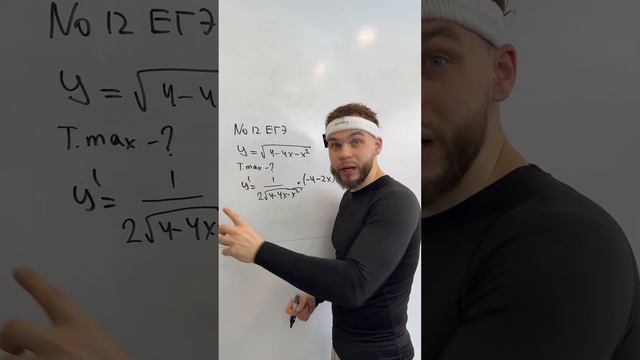 ПОЧЕМУ ХОРОШИЕ ПАРНИ не делают …?! Тг: ilchegg #егэ #математика #егэ2024 #профиль #ильич смотреть онлайн