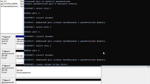 Управление дисками в Windows. Команда diskpart. Disk management in Windows. Diskpart command. смотреть онлайн