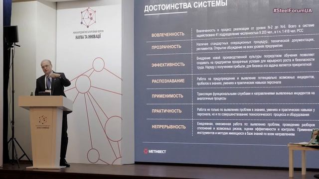 Металургійний форум "Наука та інновації" - Енвер Цкітішвілі (2017) смотреть онлайн