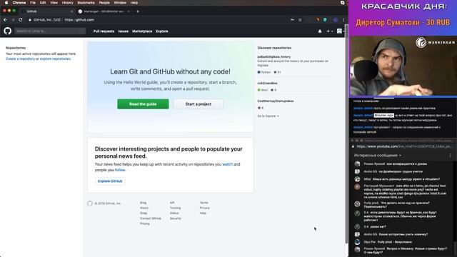 Развитие джуна в django. Работа с git смотреть онлайн