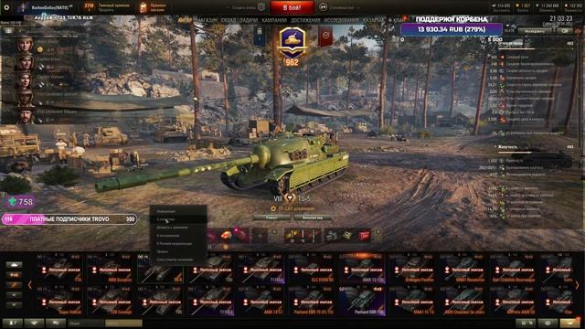 ТАНК-ЯЙЦО - TS-5 - 4% ДО ОТМЕТКИ смотреть онлайн