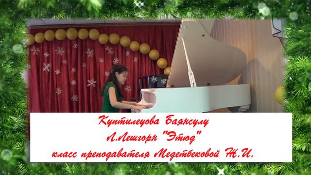 "Музыкальные подарки" - концерт обучающихся по специальности фортепиано и духовых инструментов смотреть онлайн