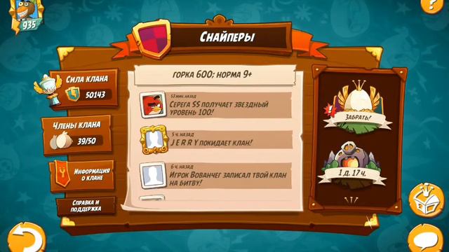 angry birds 2. забираю награды ! смотреть онлайн
